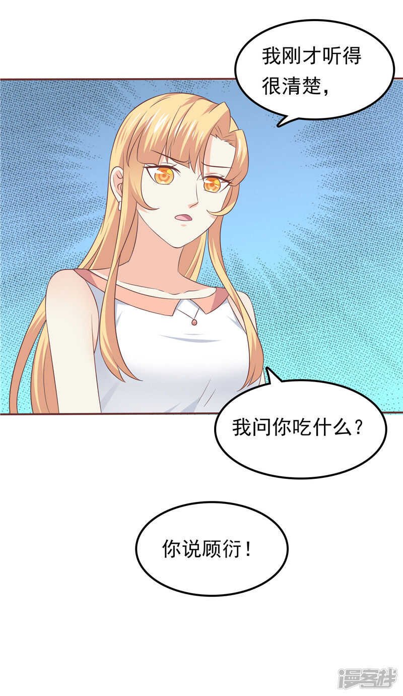 第56话 不要勉强自己了
