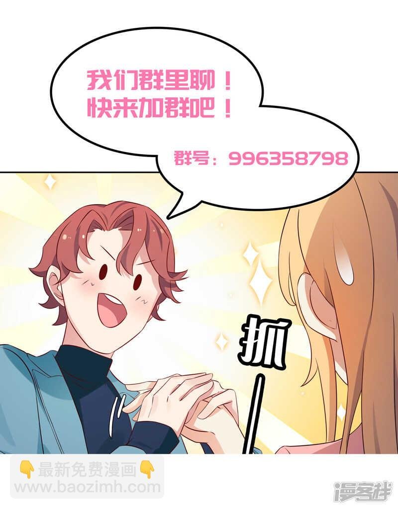第56话 不要勉强自己了