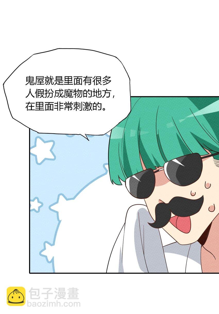 041 这鬼屋还挺有玄机
