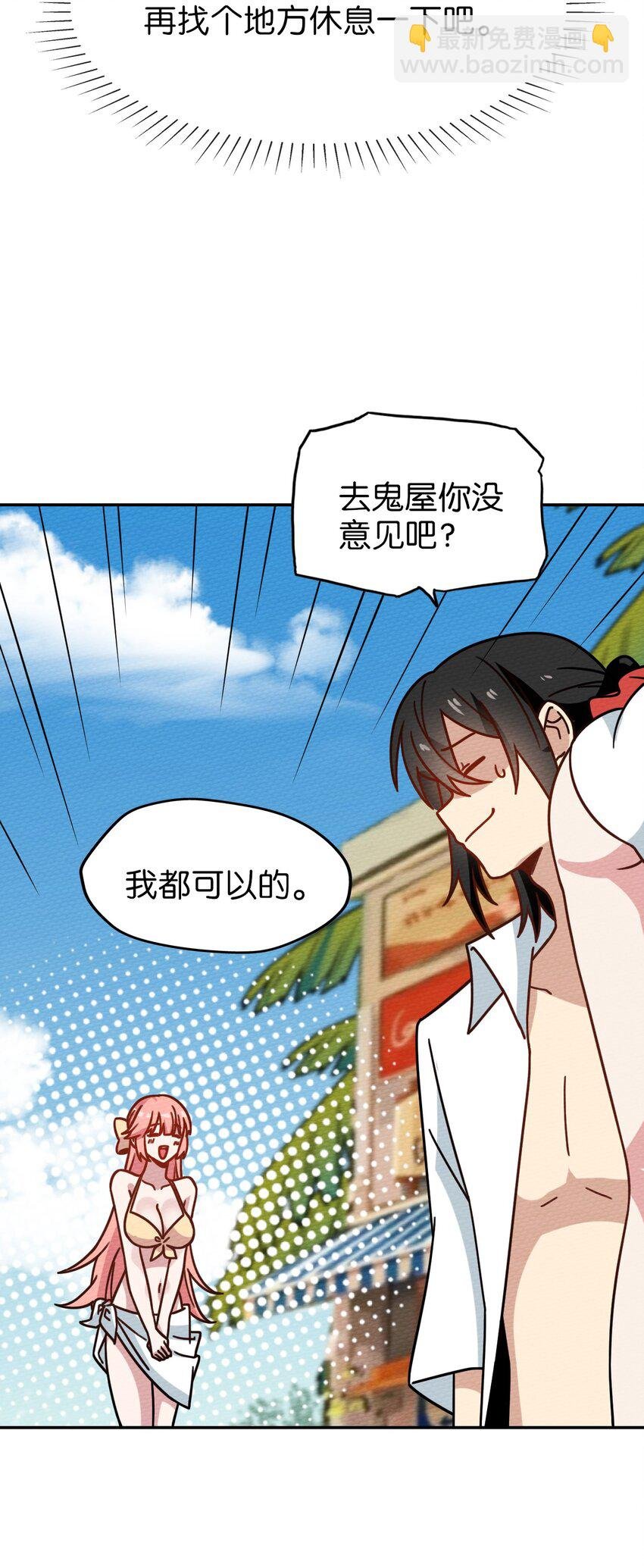041 这鬼屋还挺有玄机
