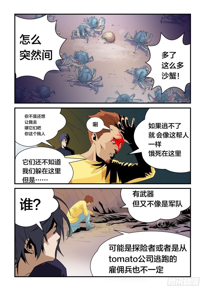 性情温和的生物－沙蟹