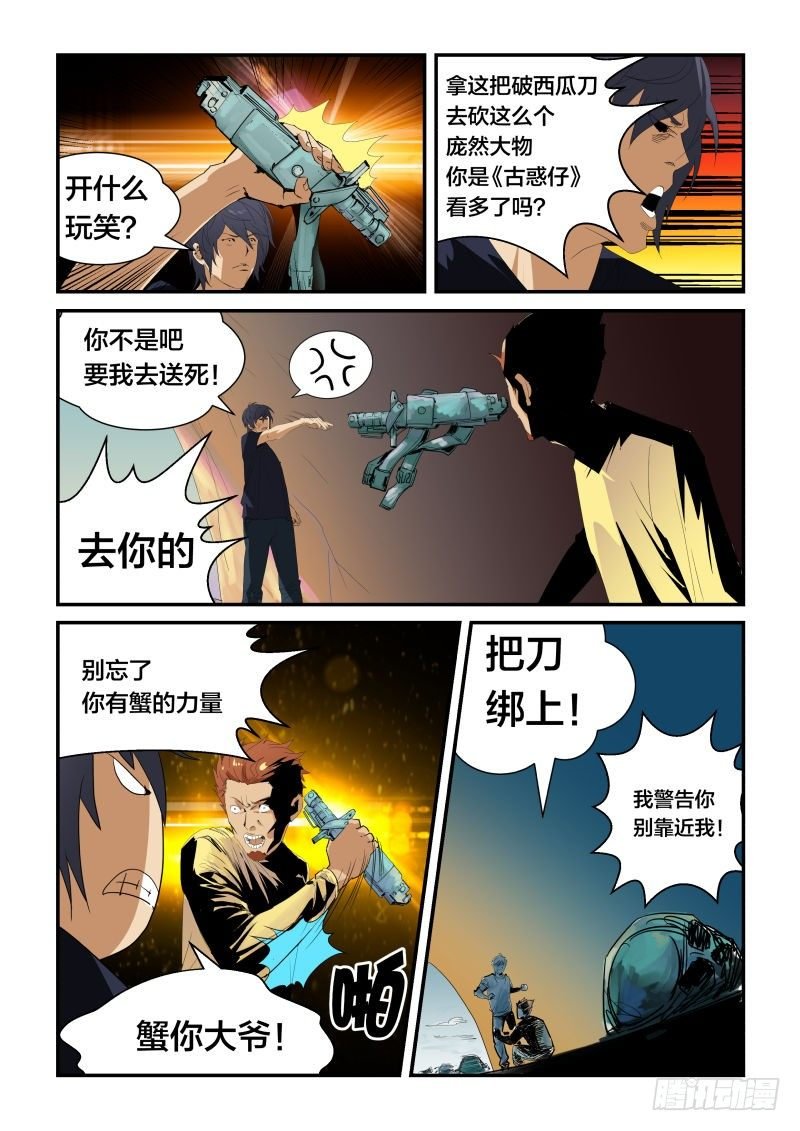 性情温和的生物－沙蟹