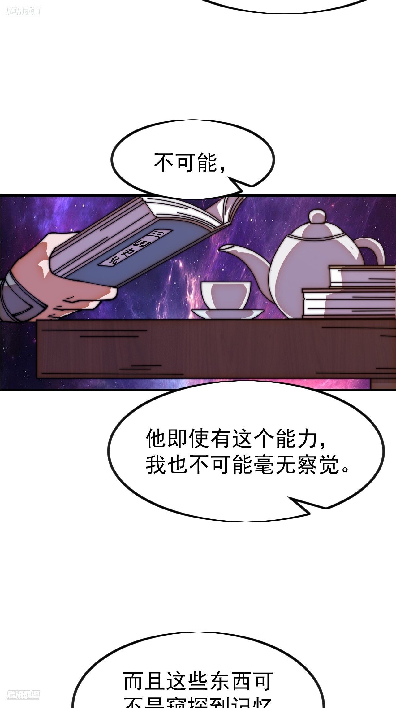 第一千一百二十八话：锚点