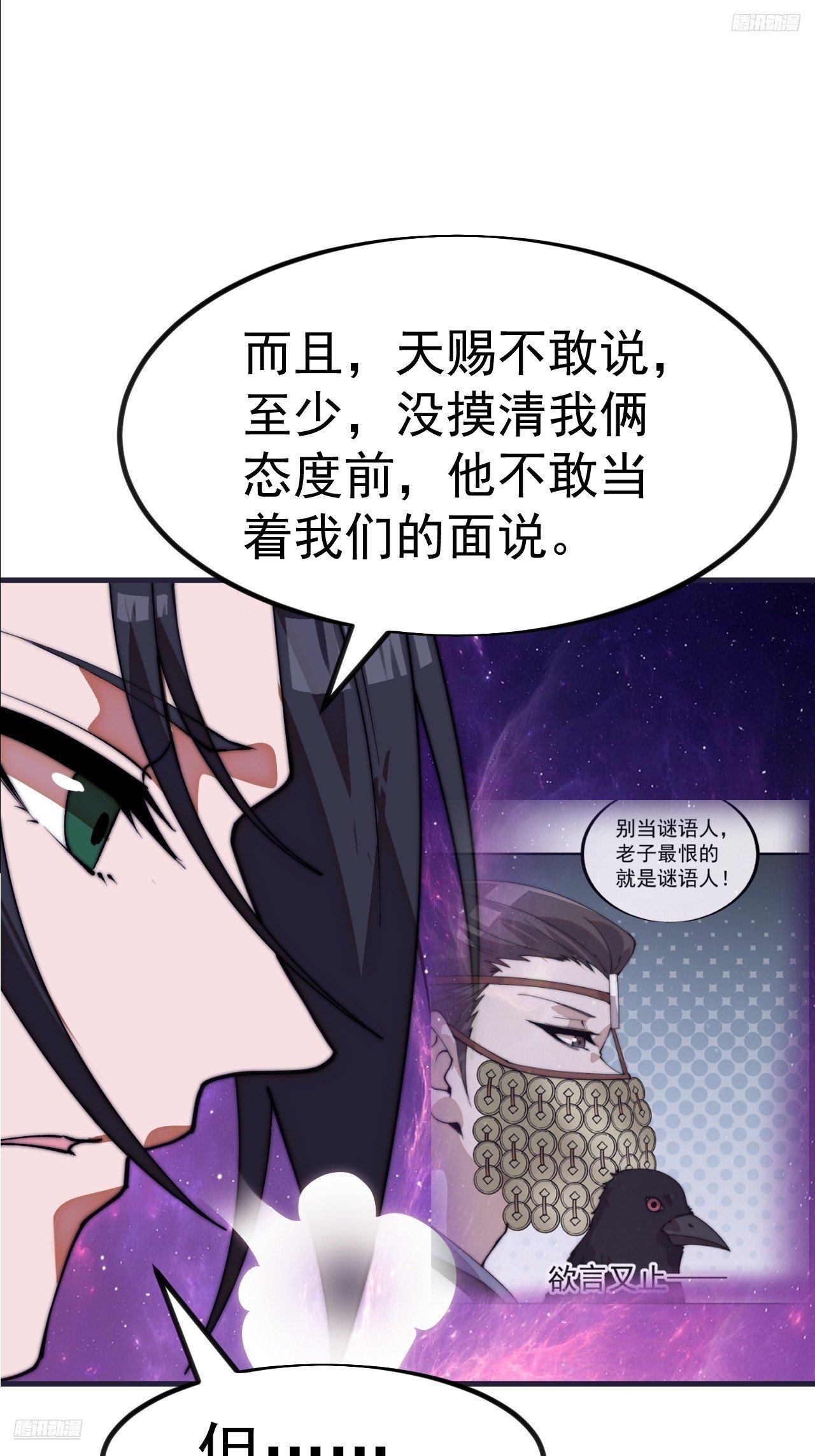 第一千一百二十八话：锚点