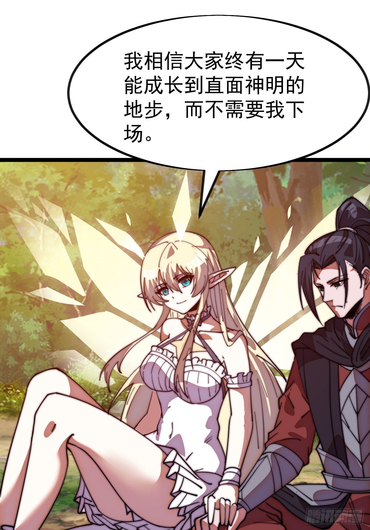 第一千一百二十八话：锚点