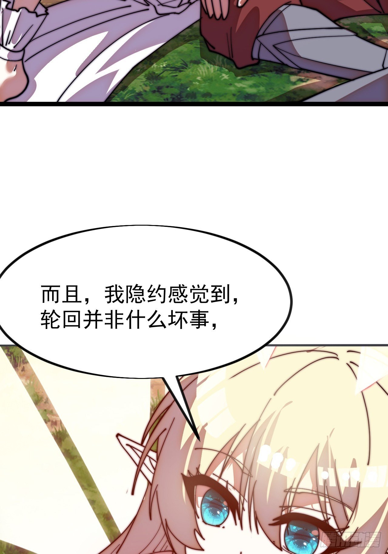 第一千一百二十八话：锚点