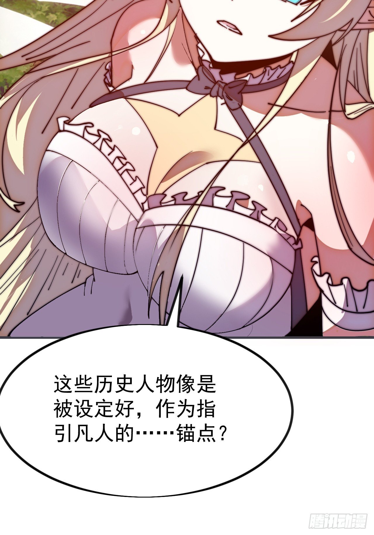 第一千一百二十八话：锚点
