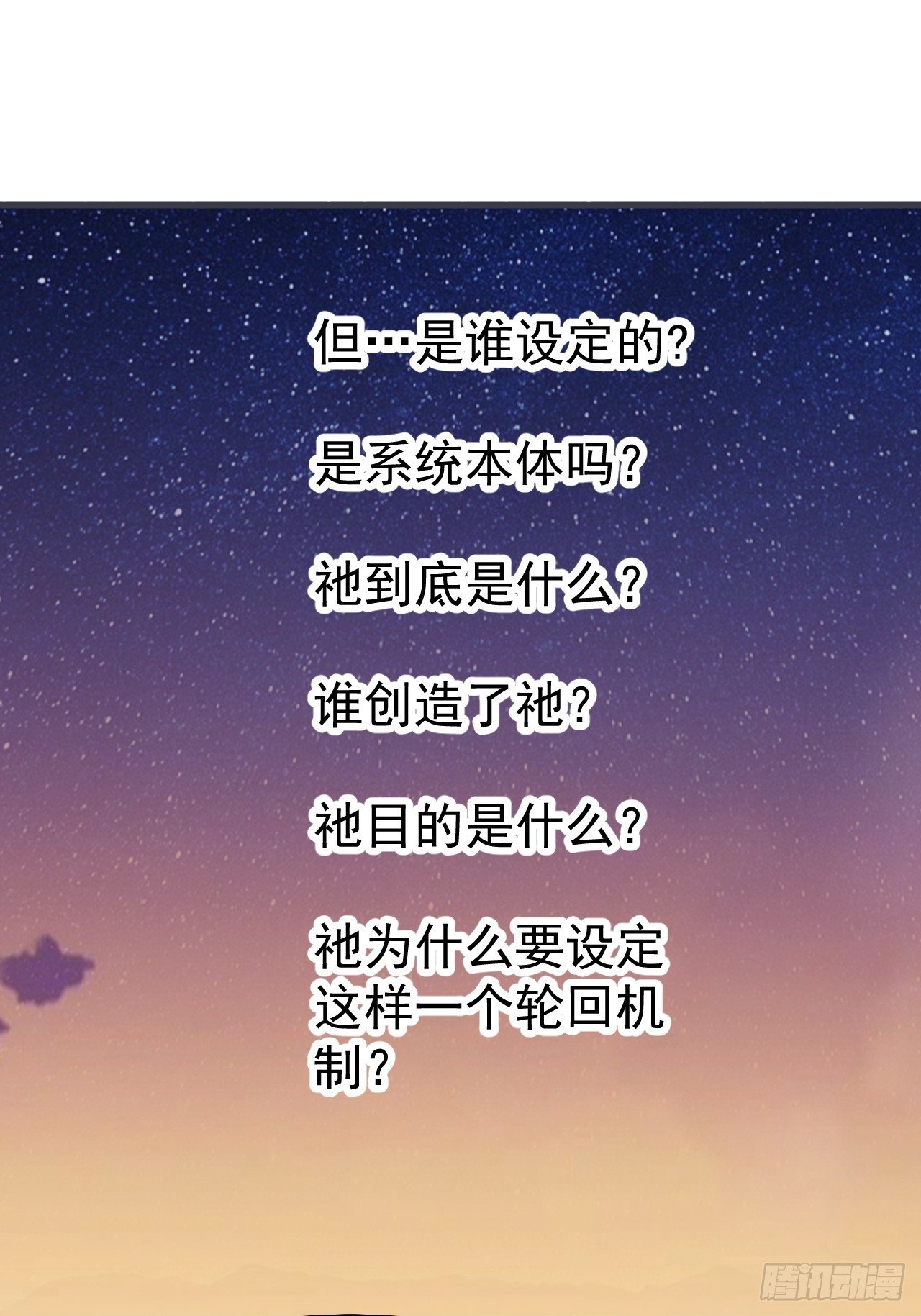 第一千一百二十八话：锚点