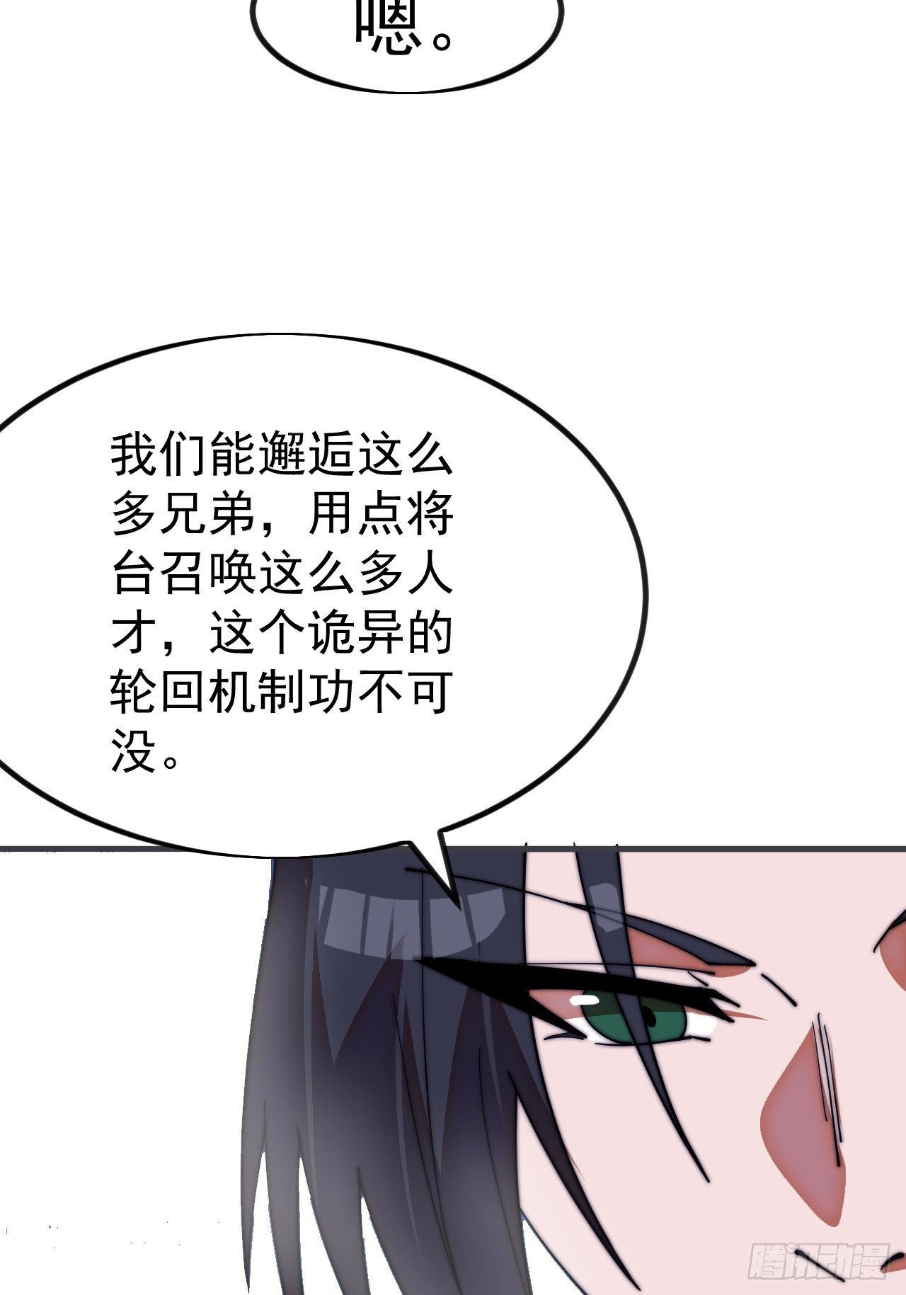 第一千一百二十八话：锚点