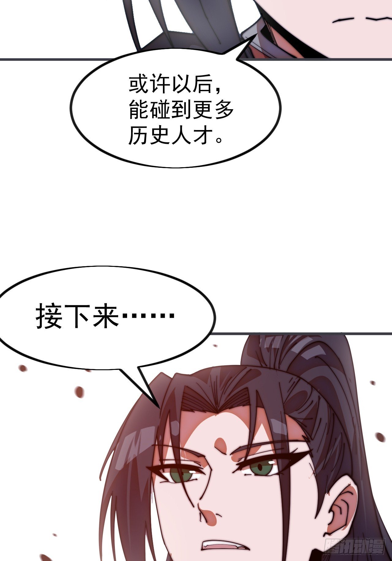 第一千一百二十八话：锚点