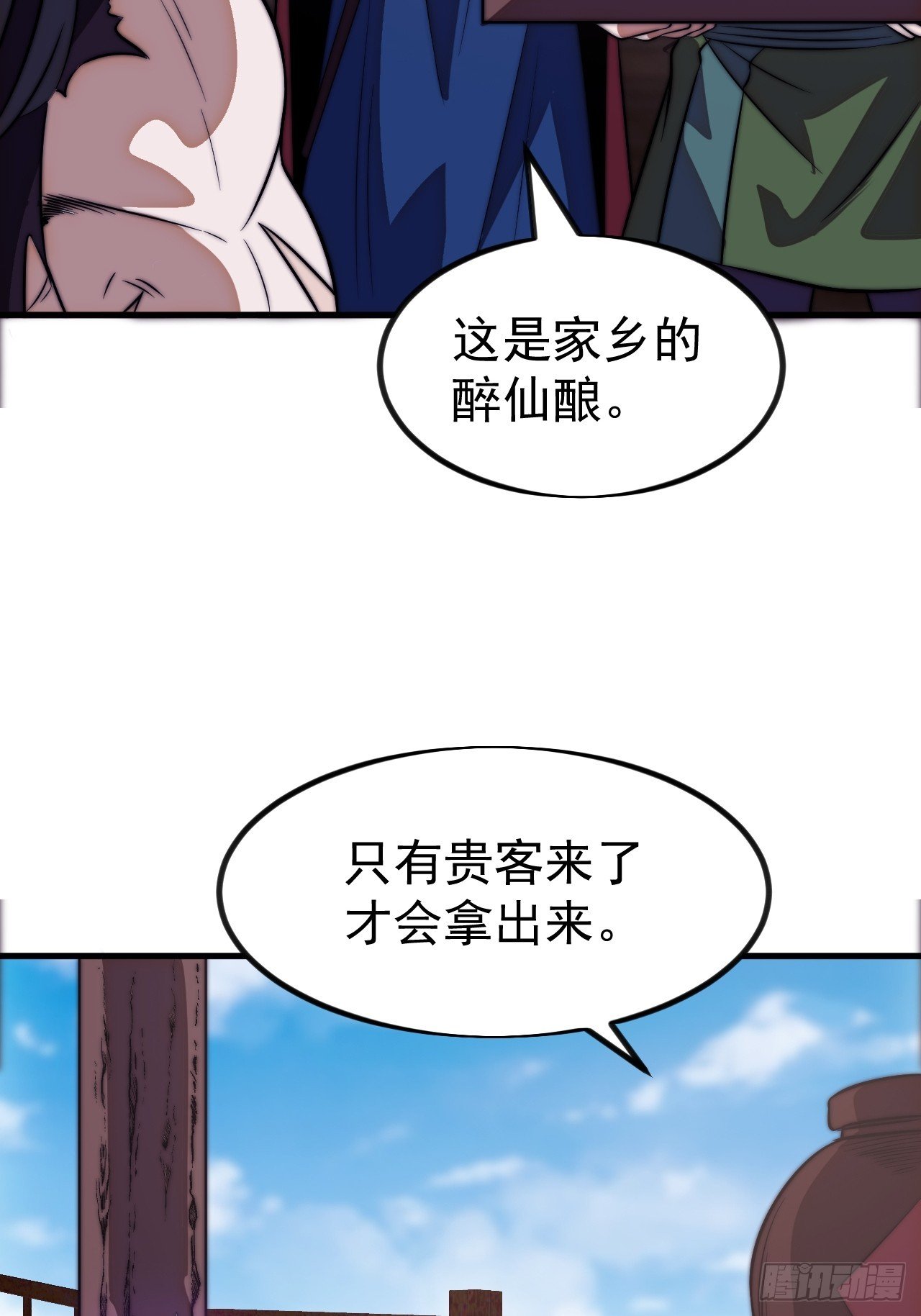 第一千一百二十八话：锚点