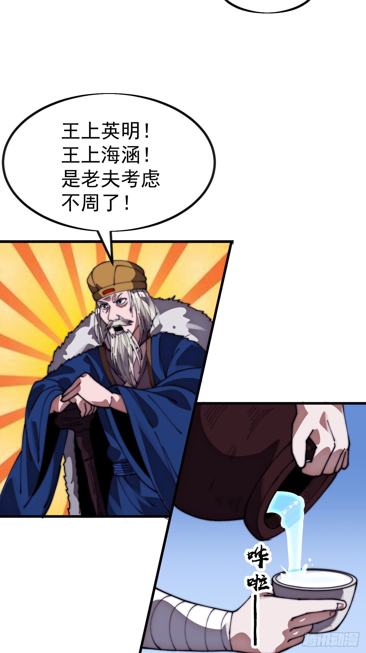 第一千一百二十八话：锚点