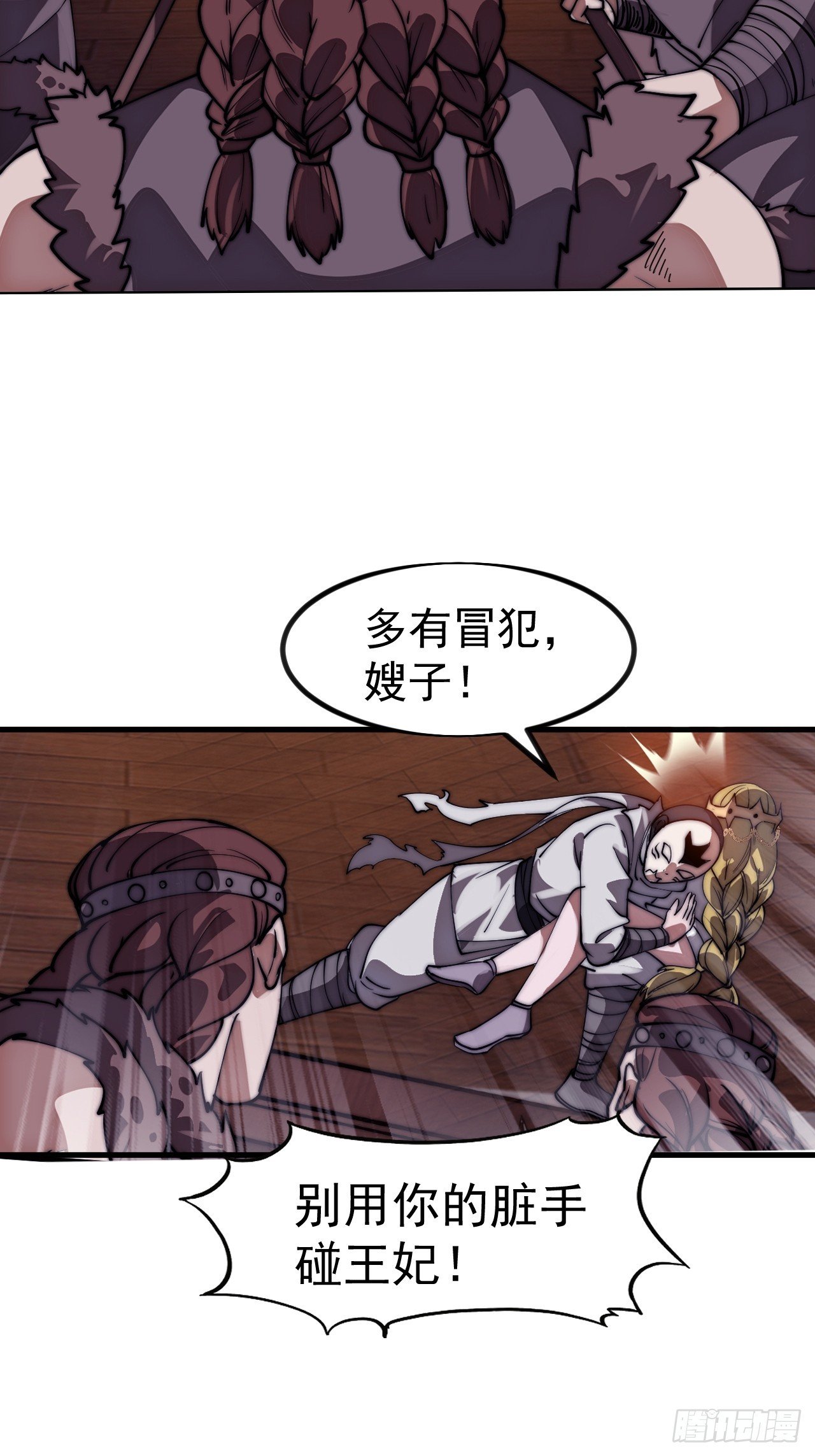 第一千一百二十九话：酒里有毒