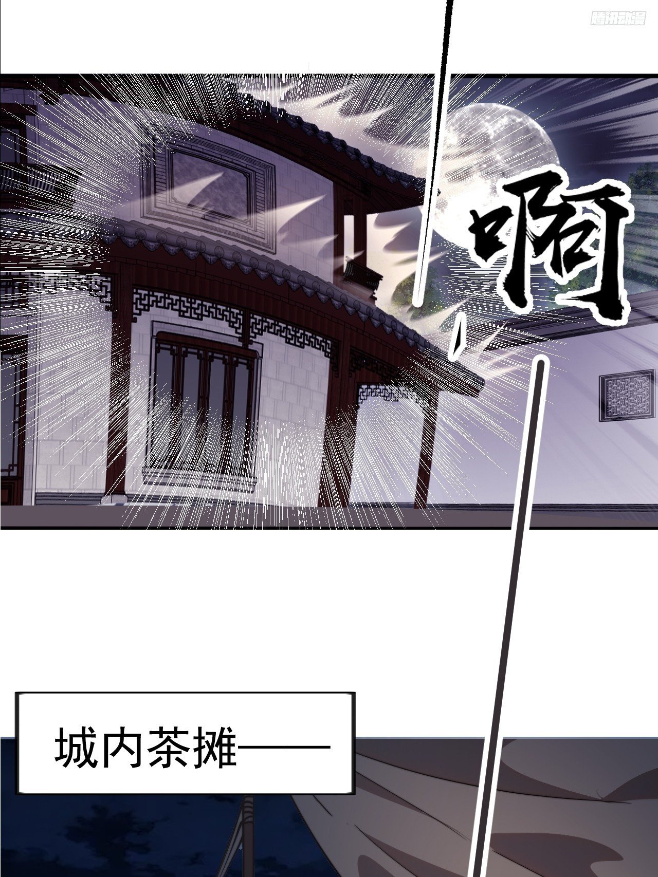 第一千一百三十话：暴怒的神