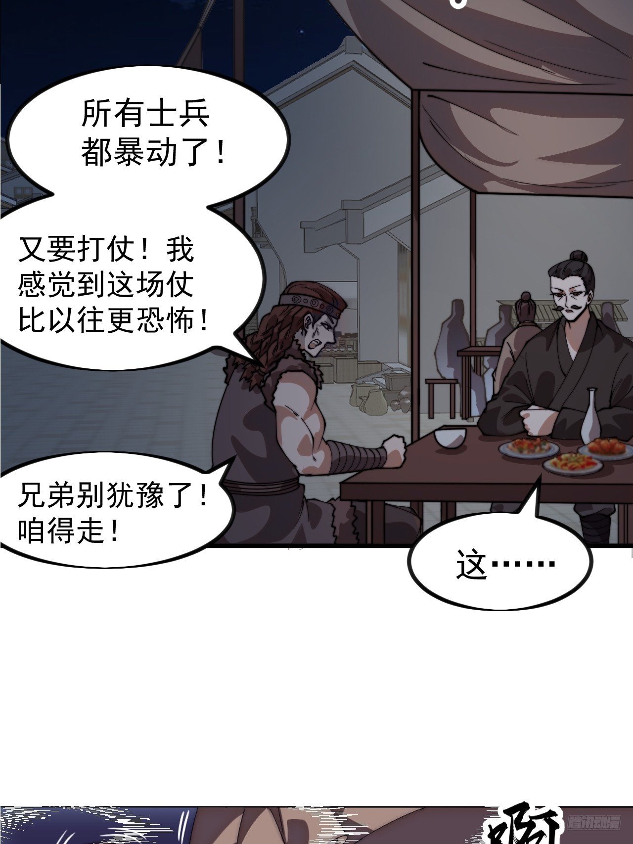 第一千一百三十话：暴怒的神