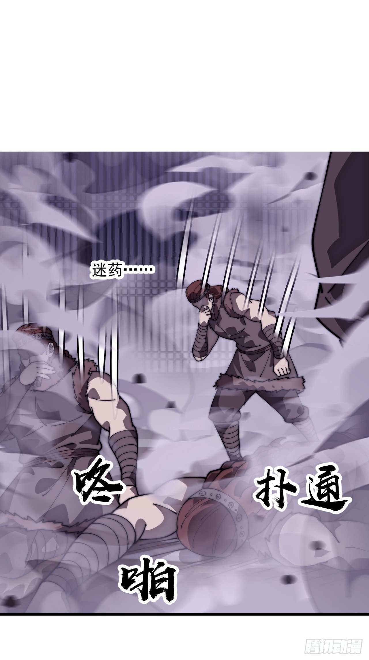 第一千一百三十话：暴怒的神