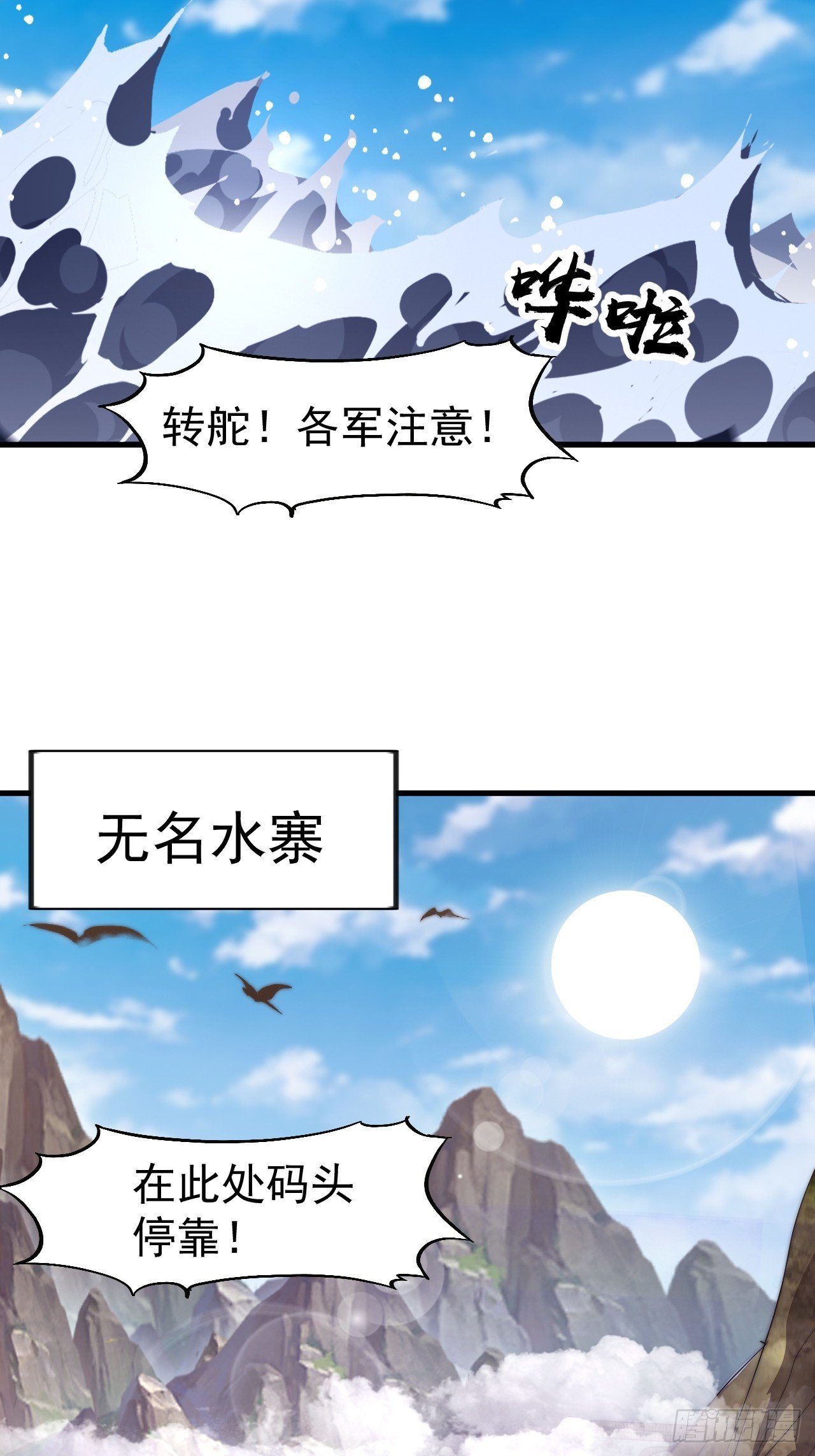 第一千一百三十话：暴怒的神