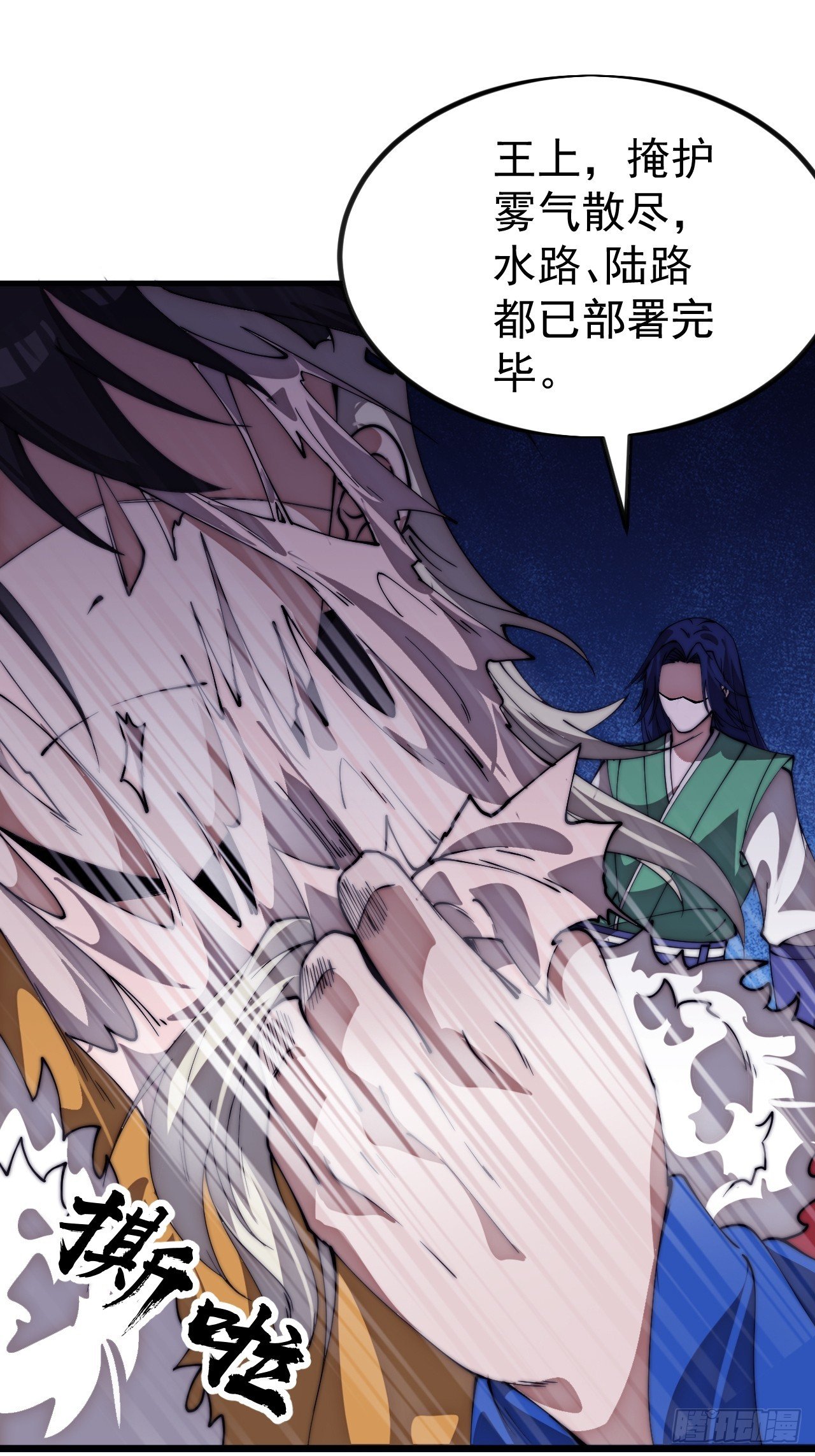 第一千一百三十话：暴怒的神