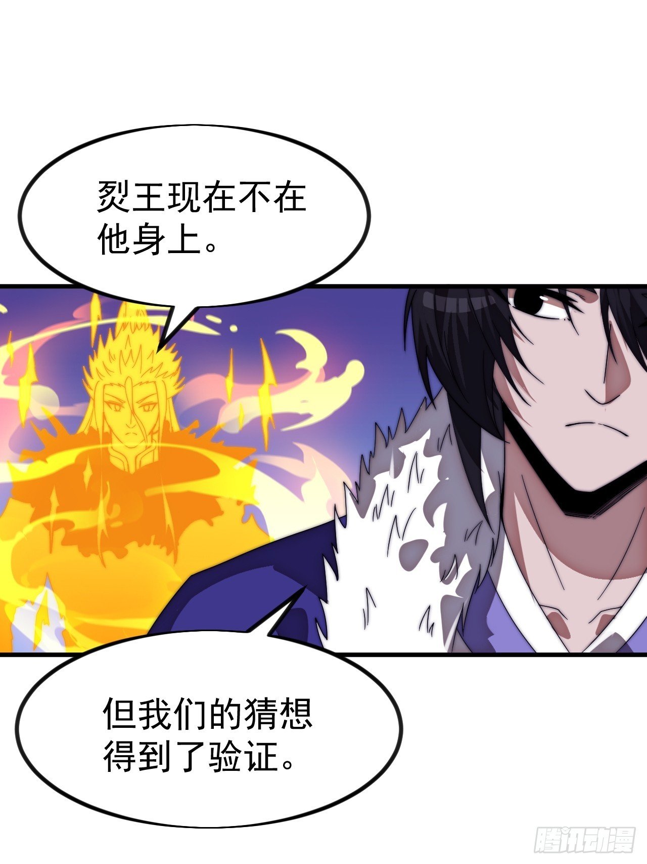 第一千一百三十话：暴怒的神