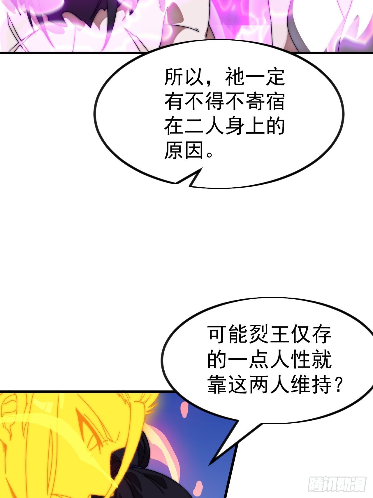 第一千一百三十话：暴怒的神