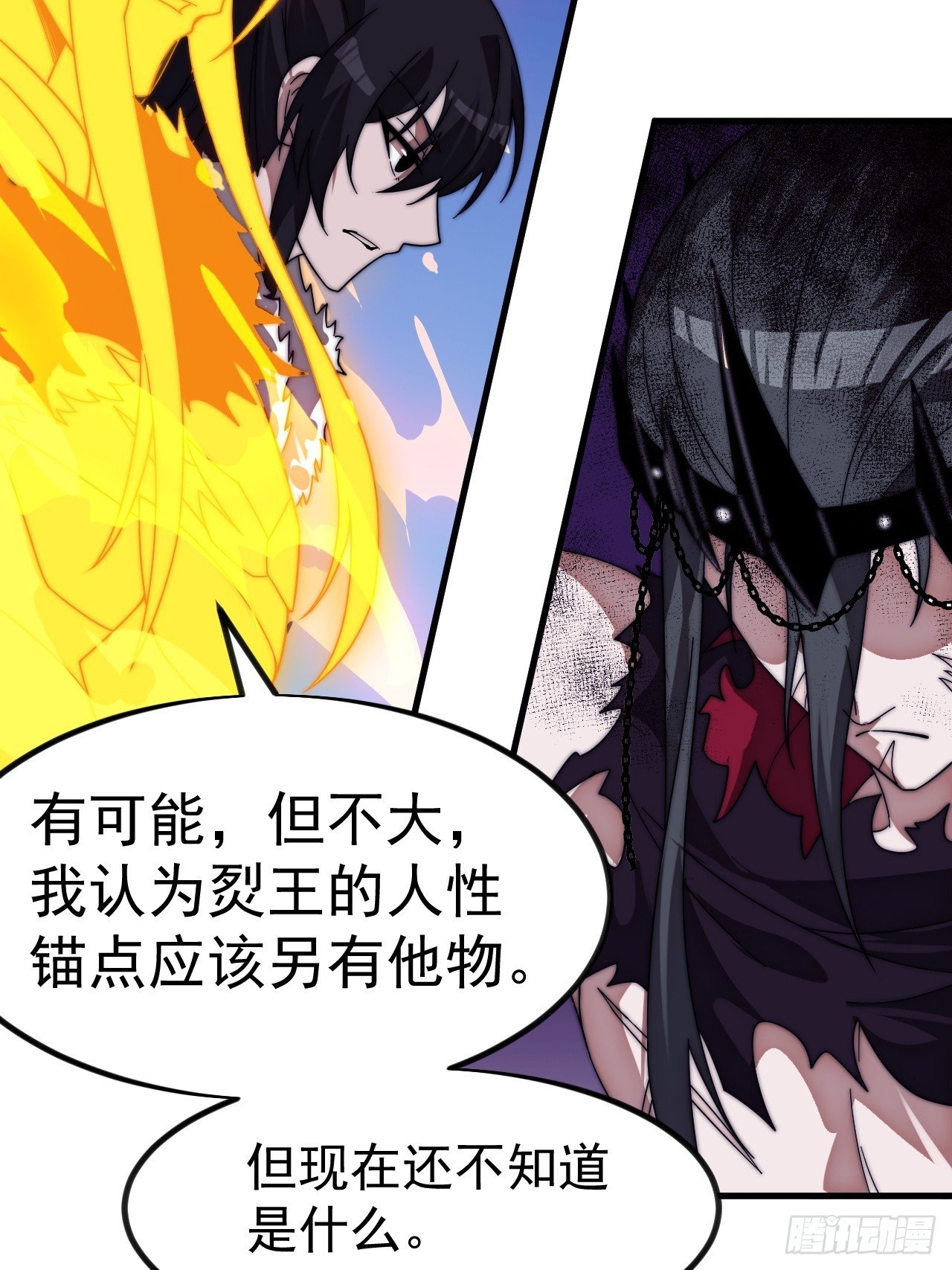 第一千一百三十话：暴怒的神