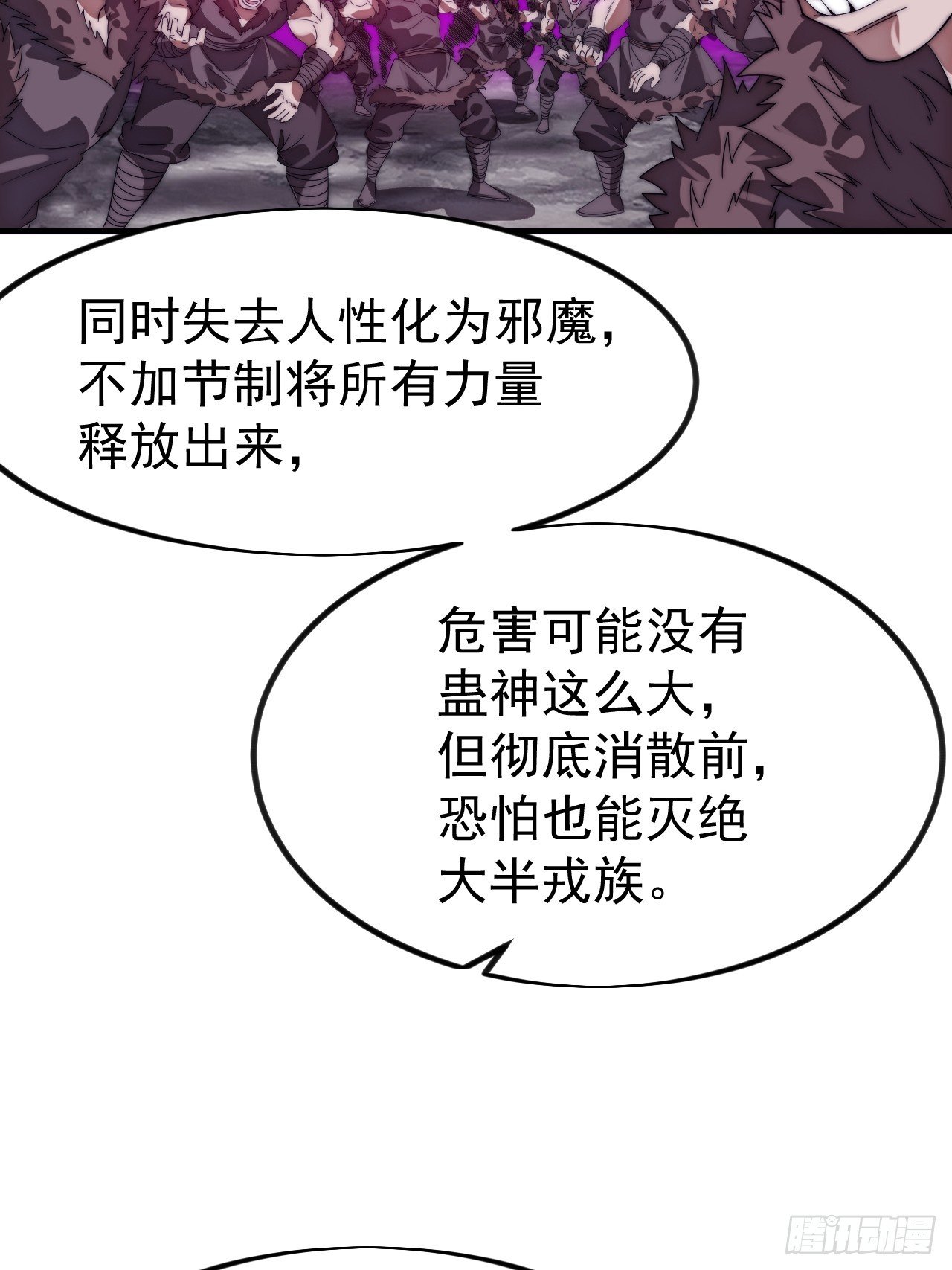 第一千一百三十话：暴怒的神