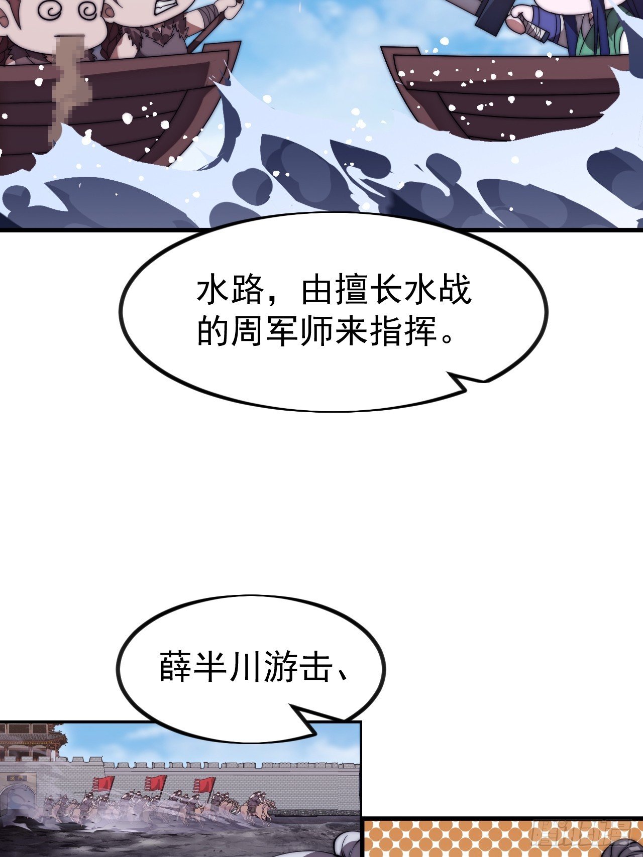 第一千一百三十话：暴怒的神