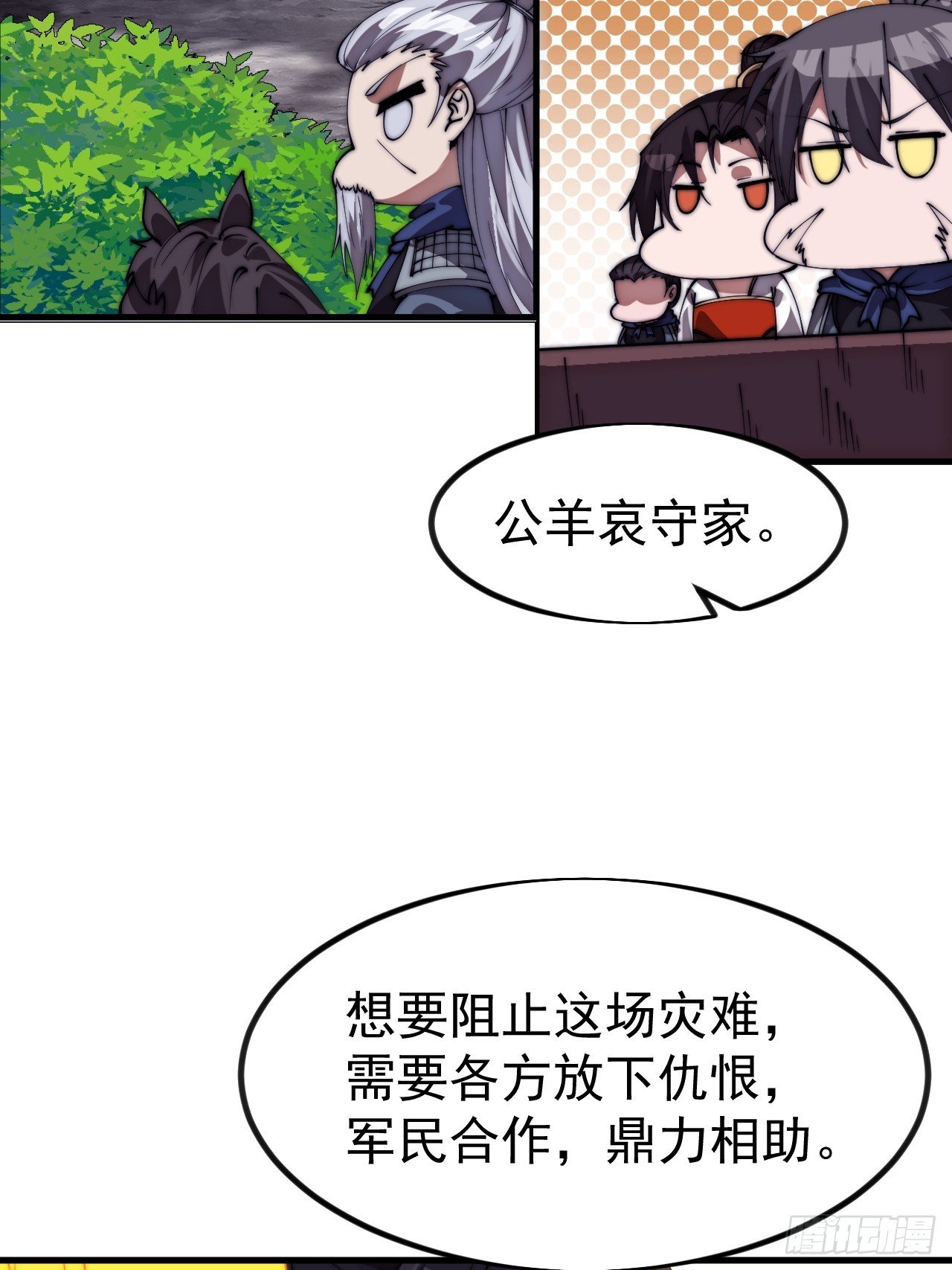 第一千一百三十话：暴怒的神
