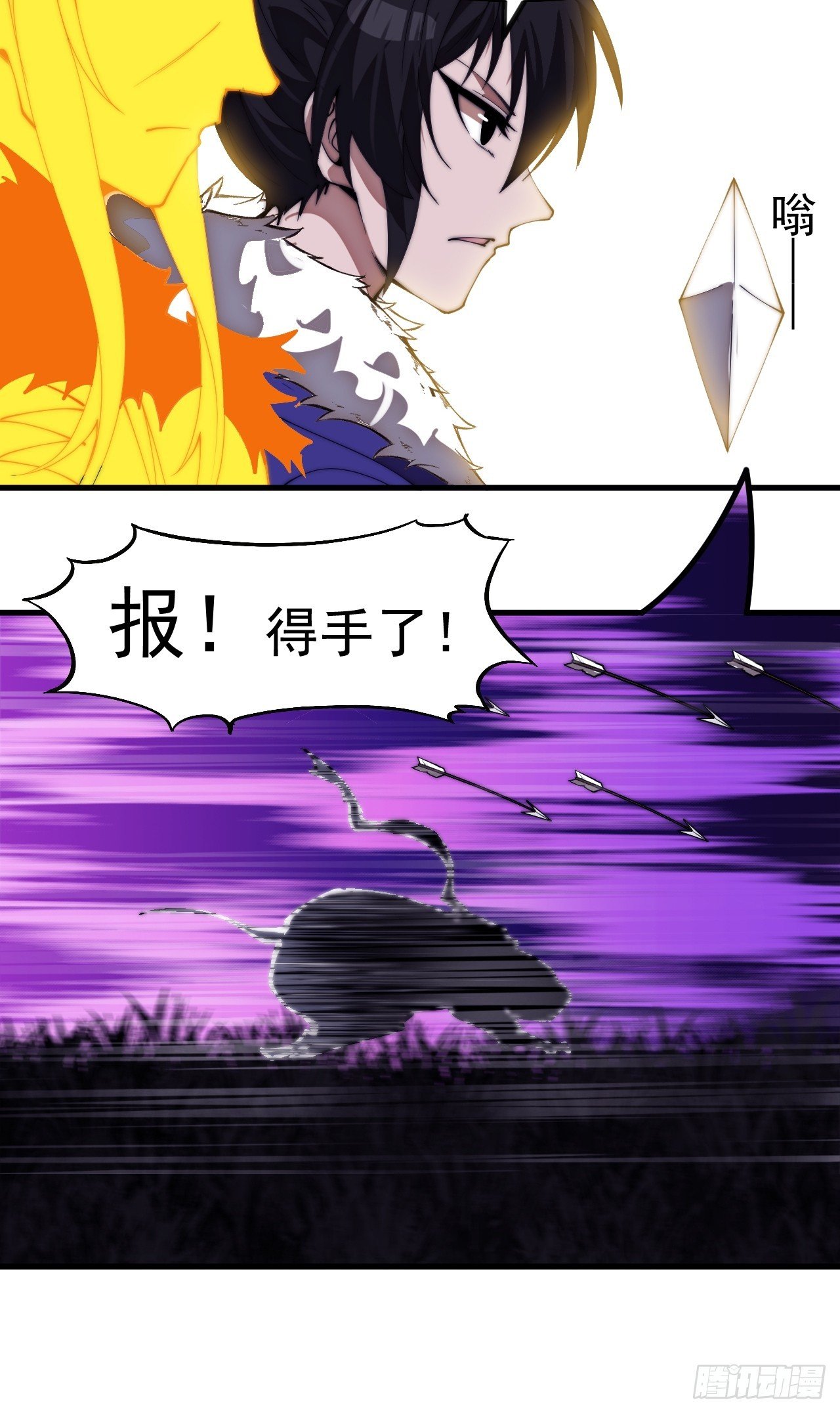 第一千一百三十话：暴怒的神