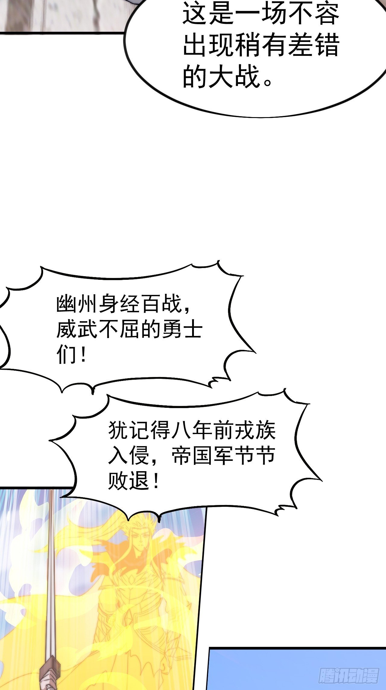 第一千一百三十一话：敌军来袭