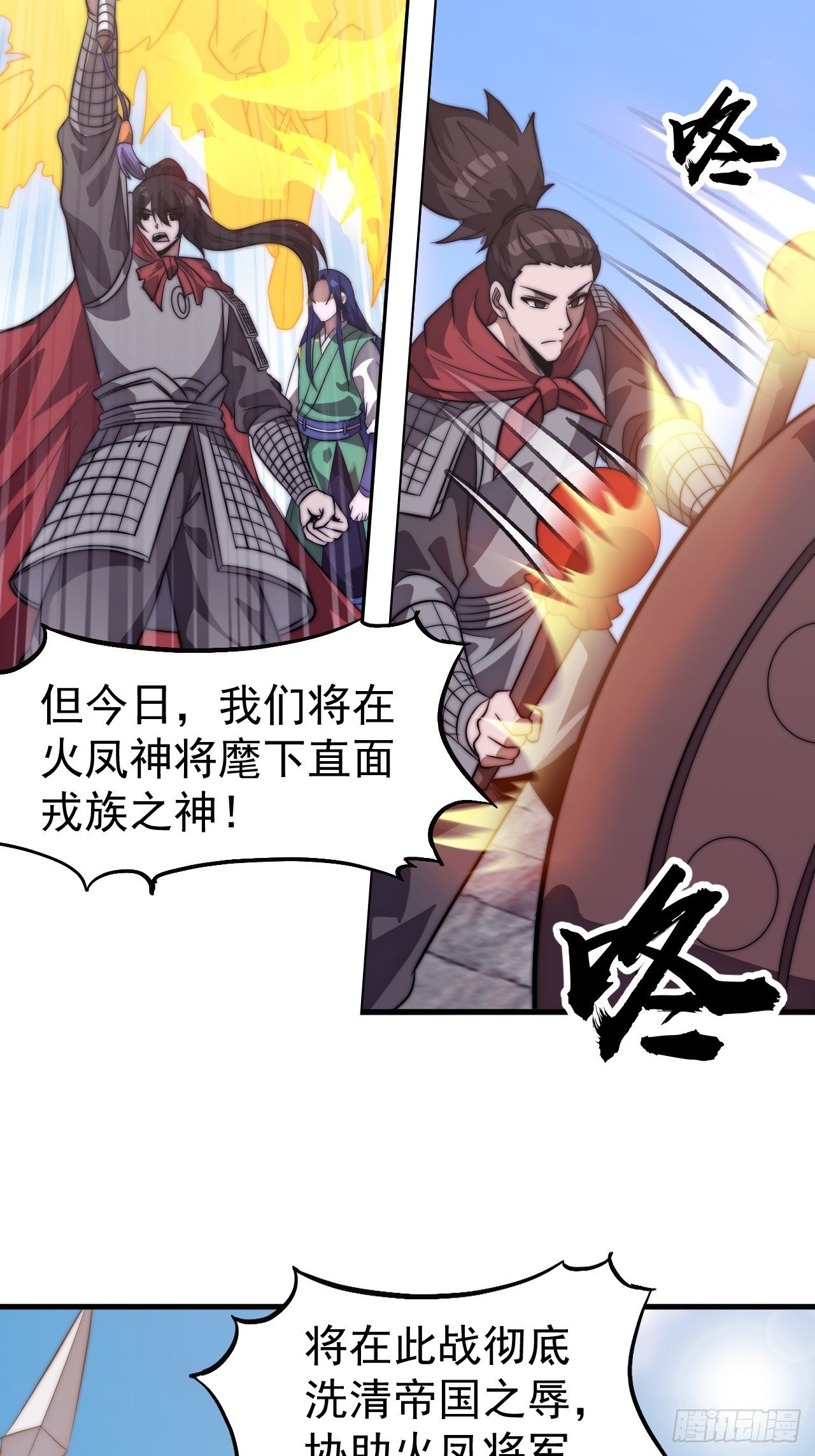 第一千一百三十一话：敌军来袭