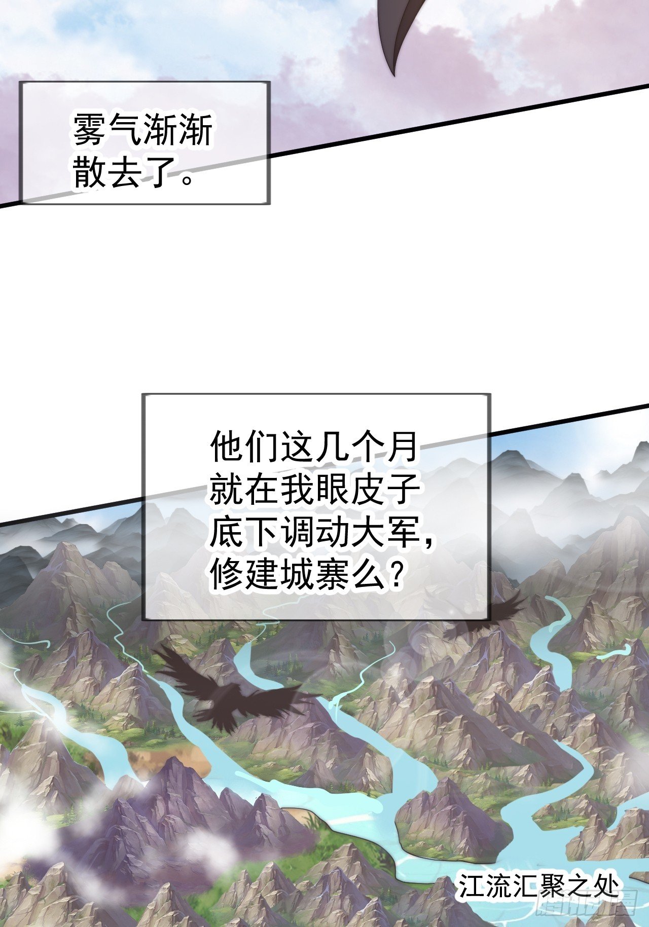 第一千一百三十一话：敌军来袭
