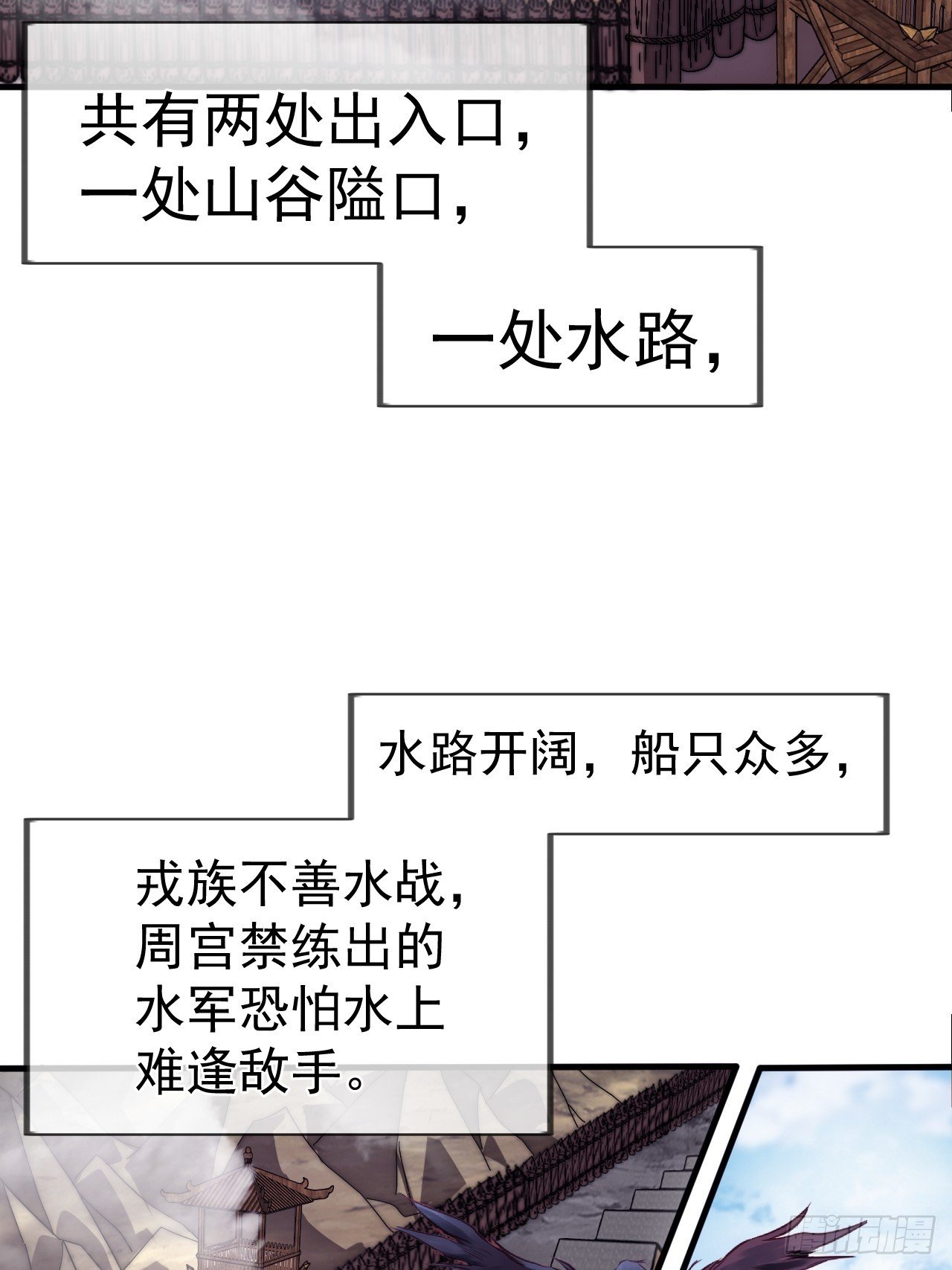 第一千一百三十一话：敌军来袭
