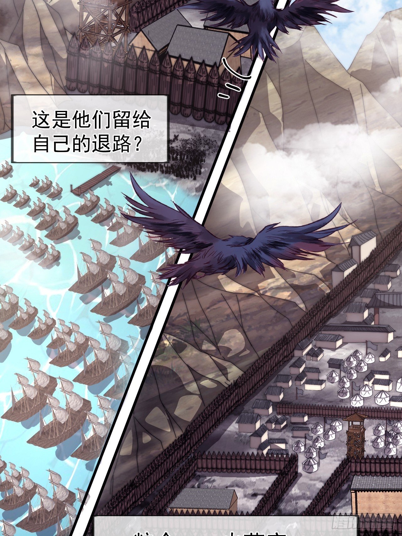第一千一百三十一话：敌军来袭