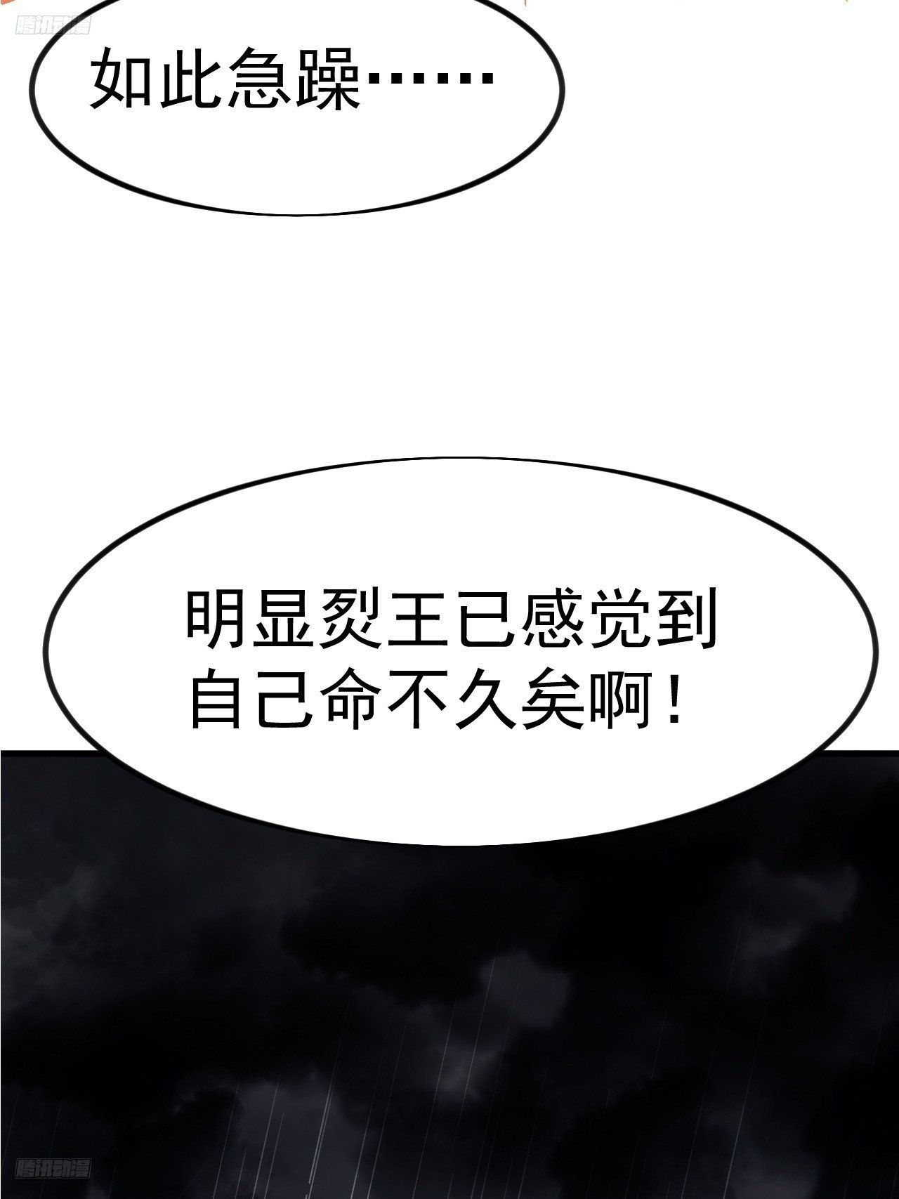 第一千一百三十二话：分头作战