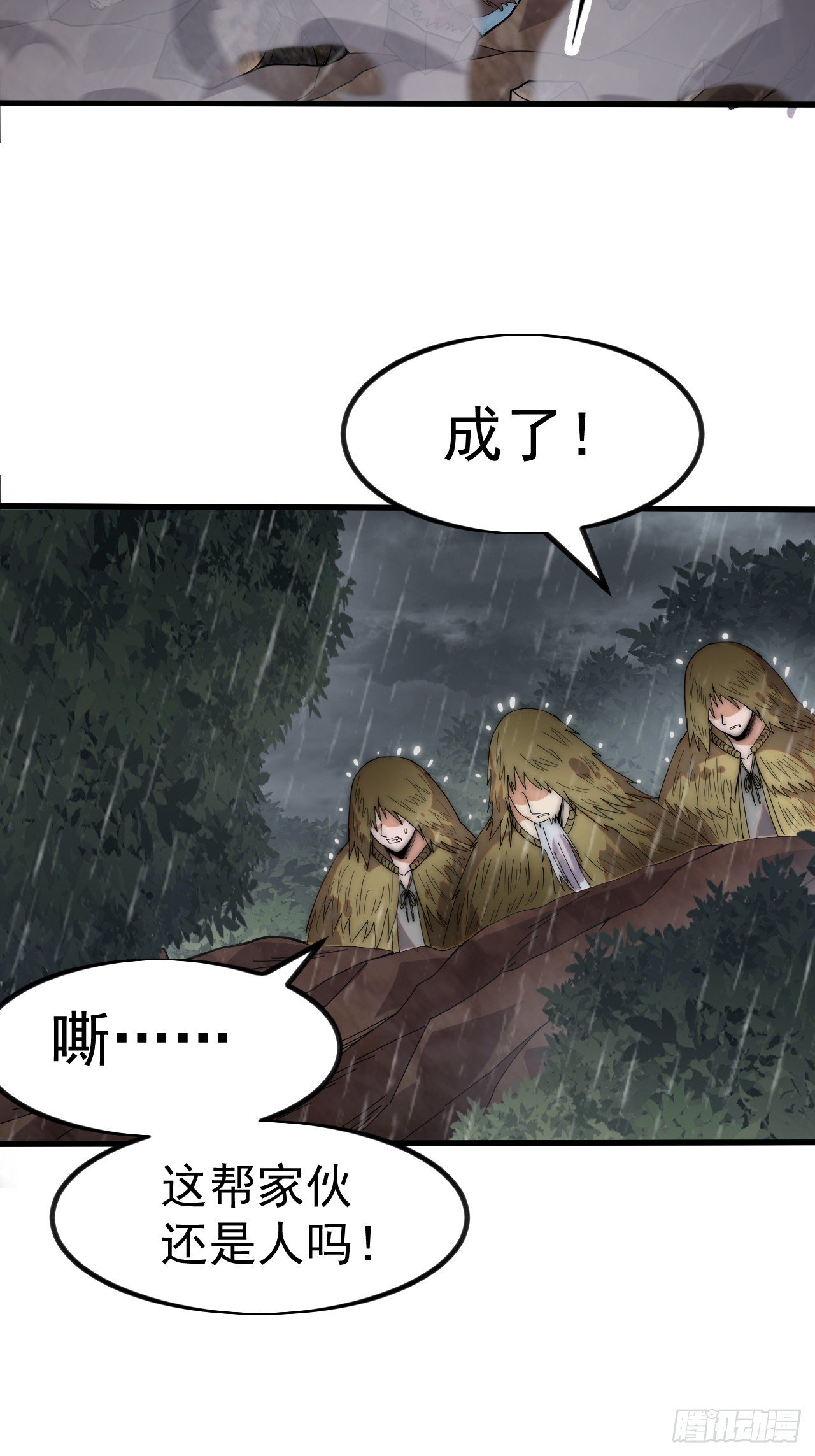 第一千一百三十二话：分头作战