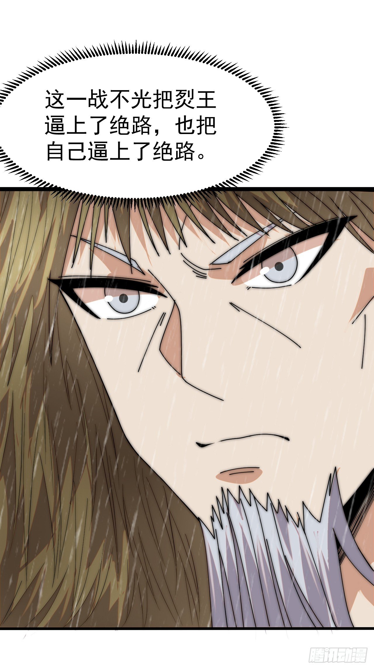 第一千一百三十二话：分头作战