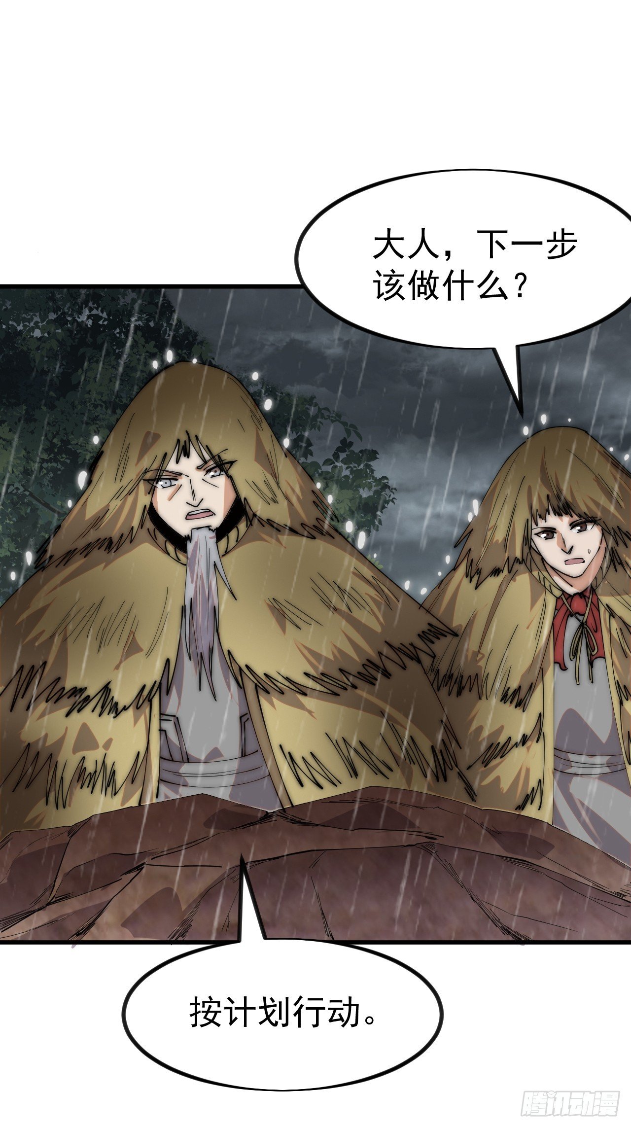 第一千一百三十二话：分头作战