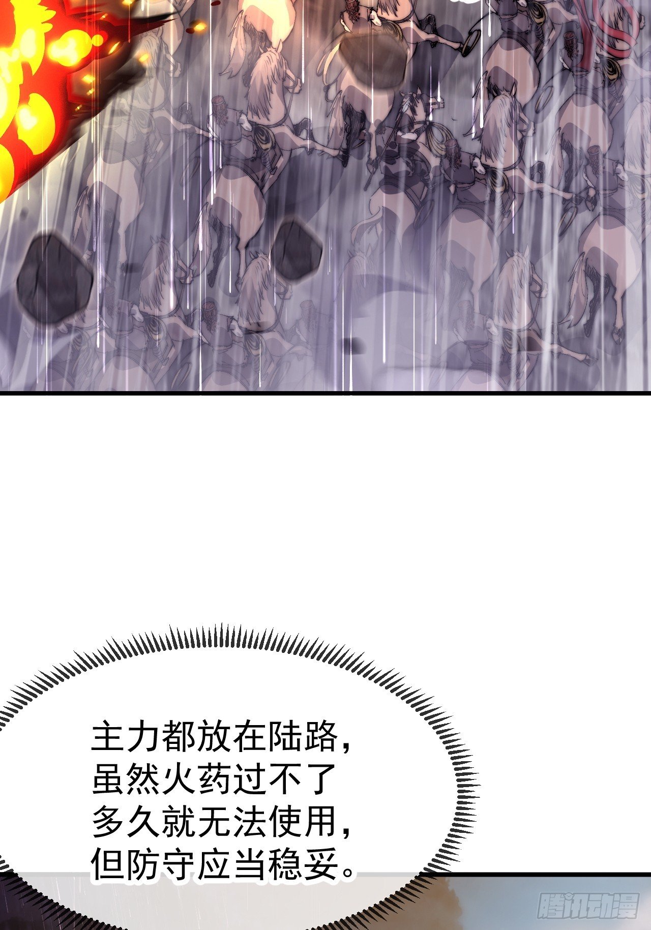 第一千一百三十二话：分头作战