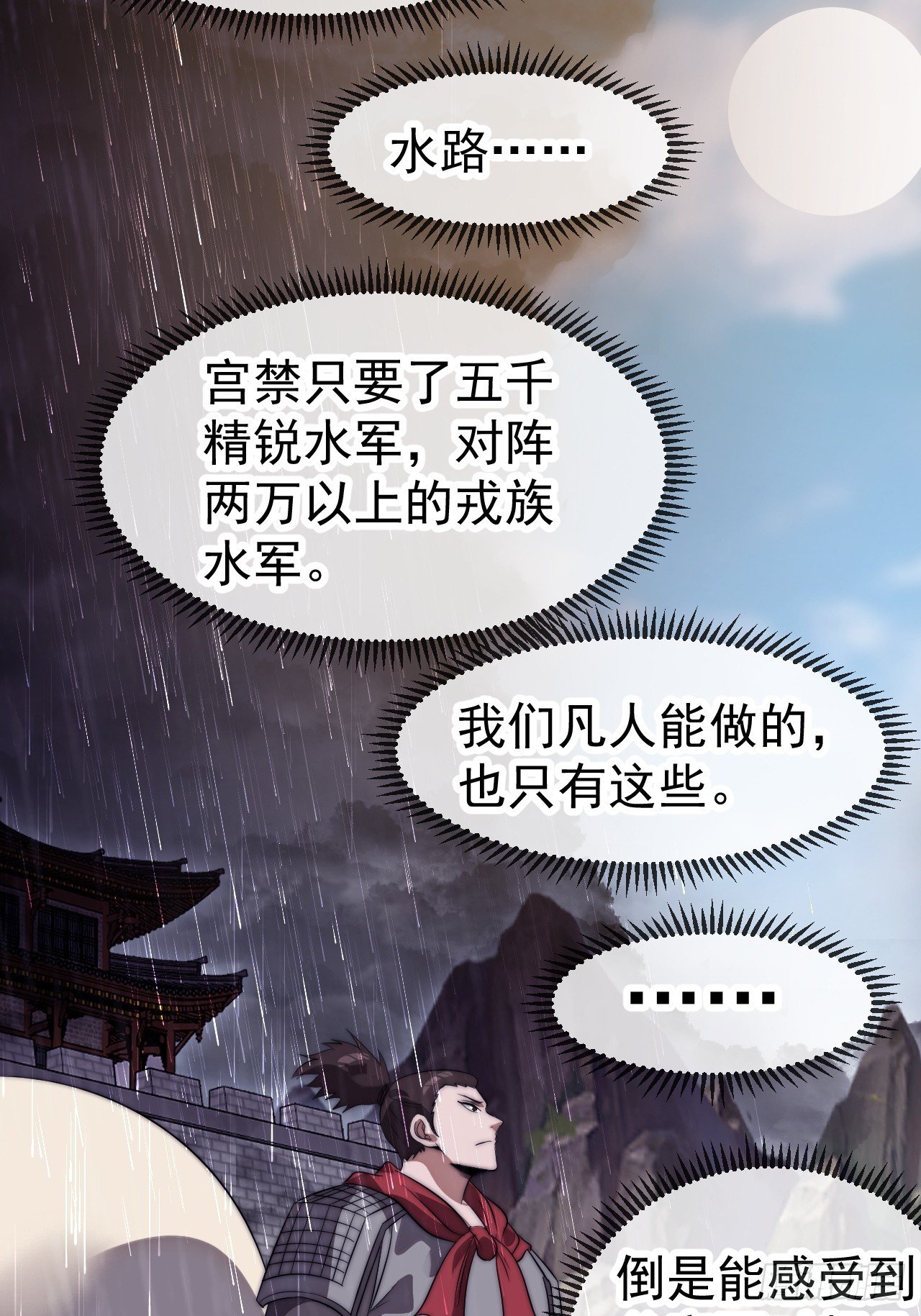 第一千一百三十二话：分头作战