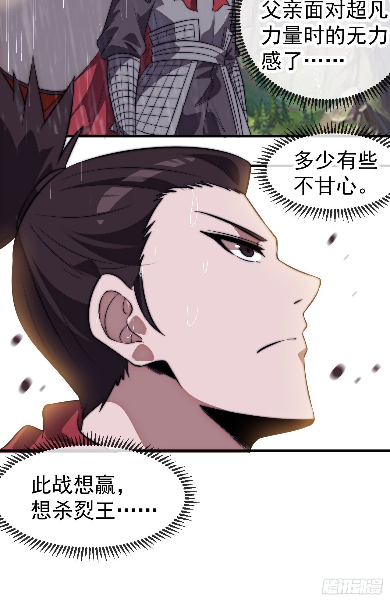 第一千一百三十二话：分头作战