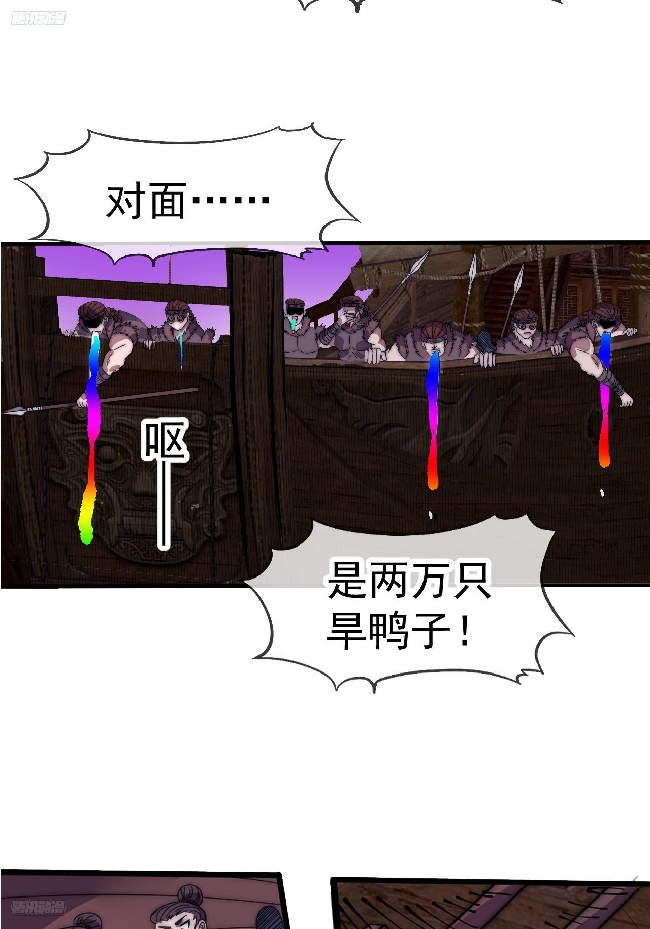 第一千一百三十三话：火攻