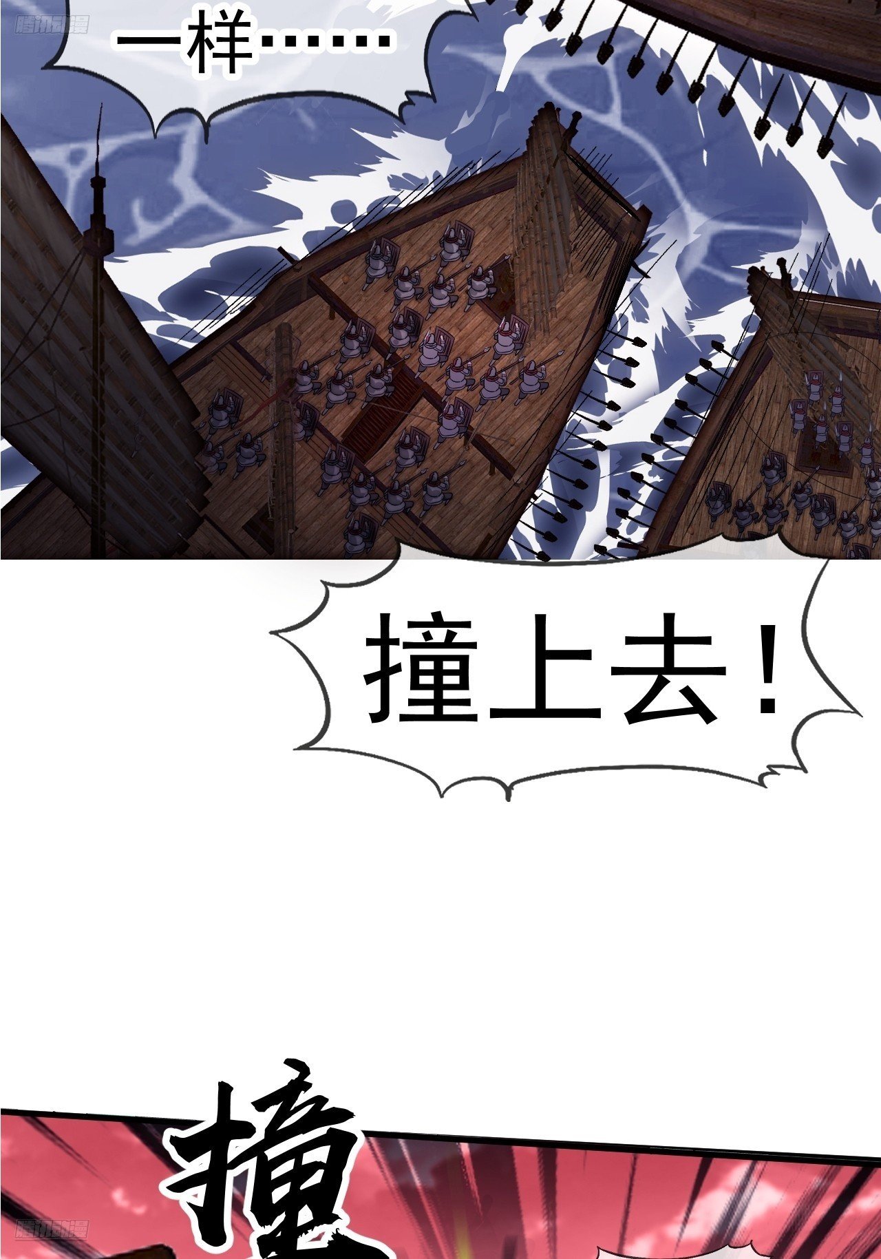 第一千一百三十三话：火攻