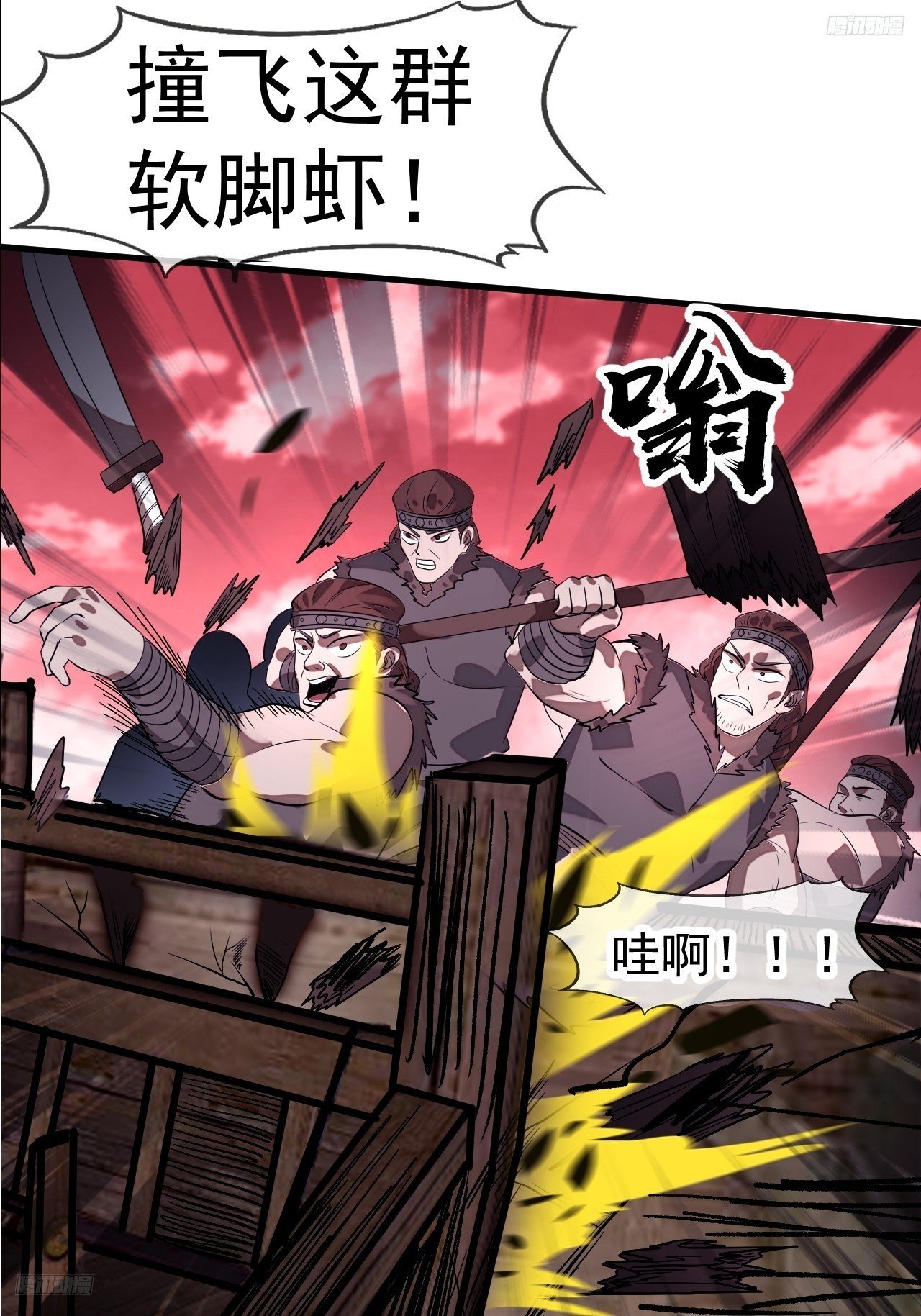第一千一百三十三话：火攻