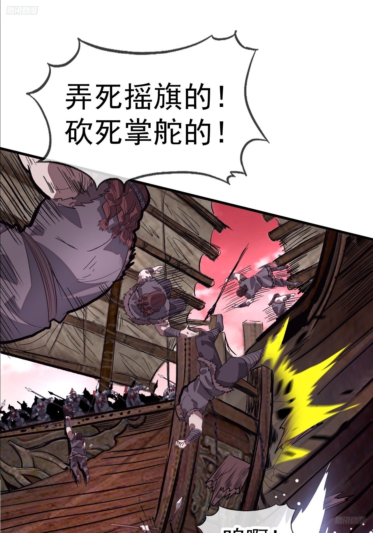 第一千一百三十三话：火攻