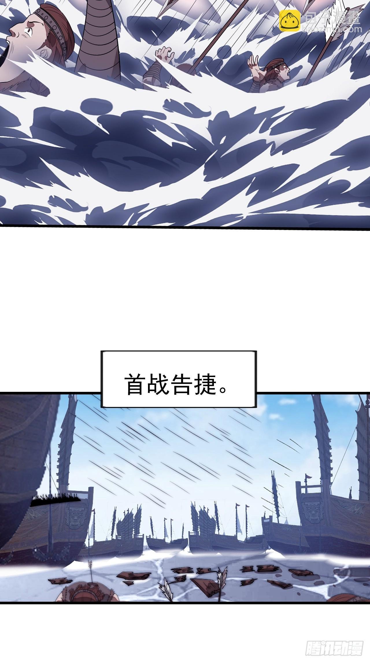 第一千一百三十三话：火攻
