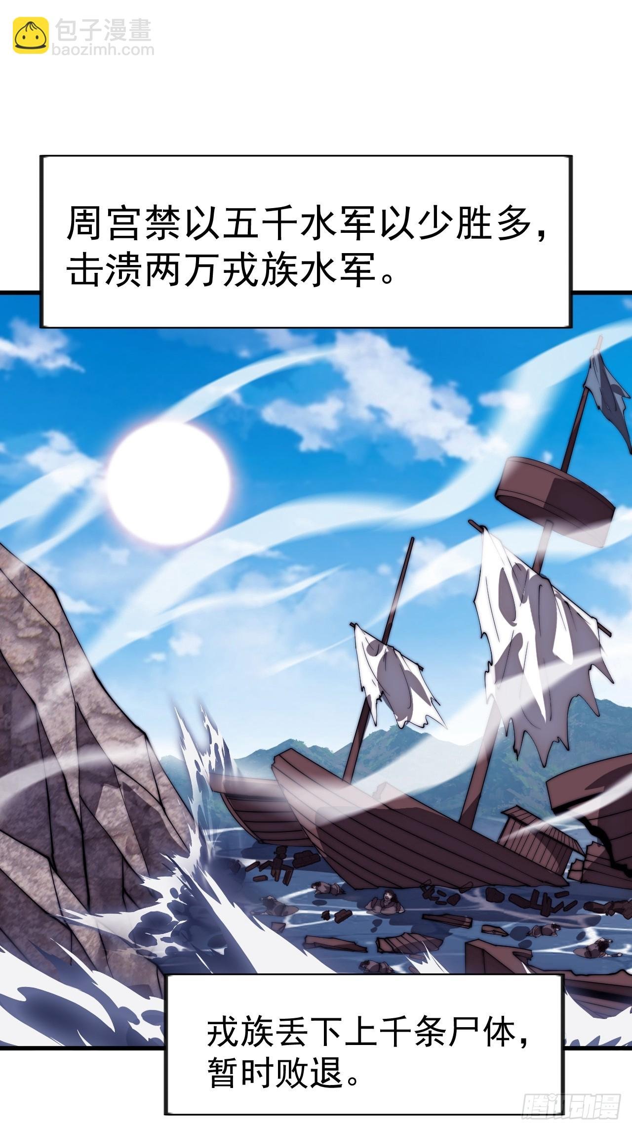 第一千一百三十三话：火攻