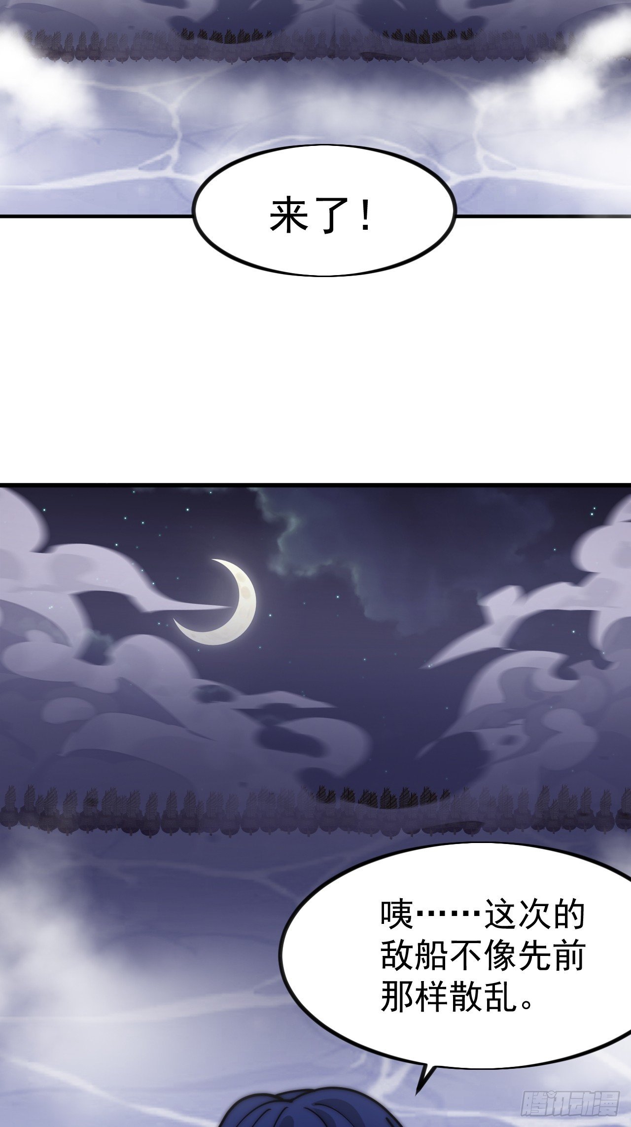 第一千一百三十三话：火攻