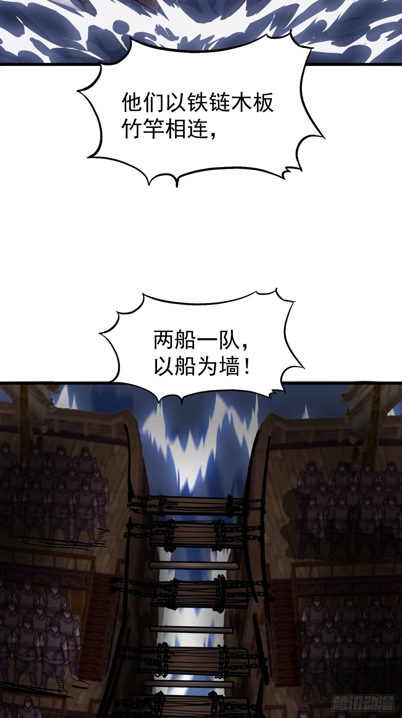 第一千一百三十三话：火攻