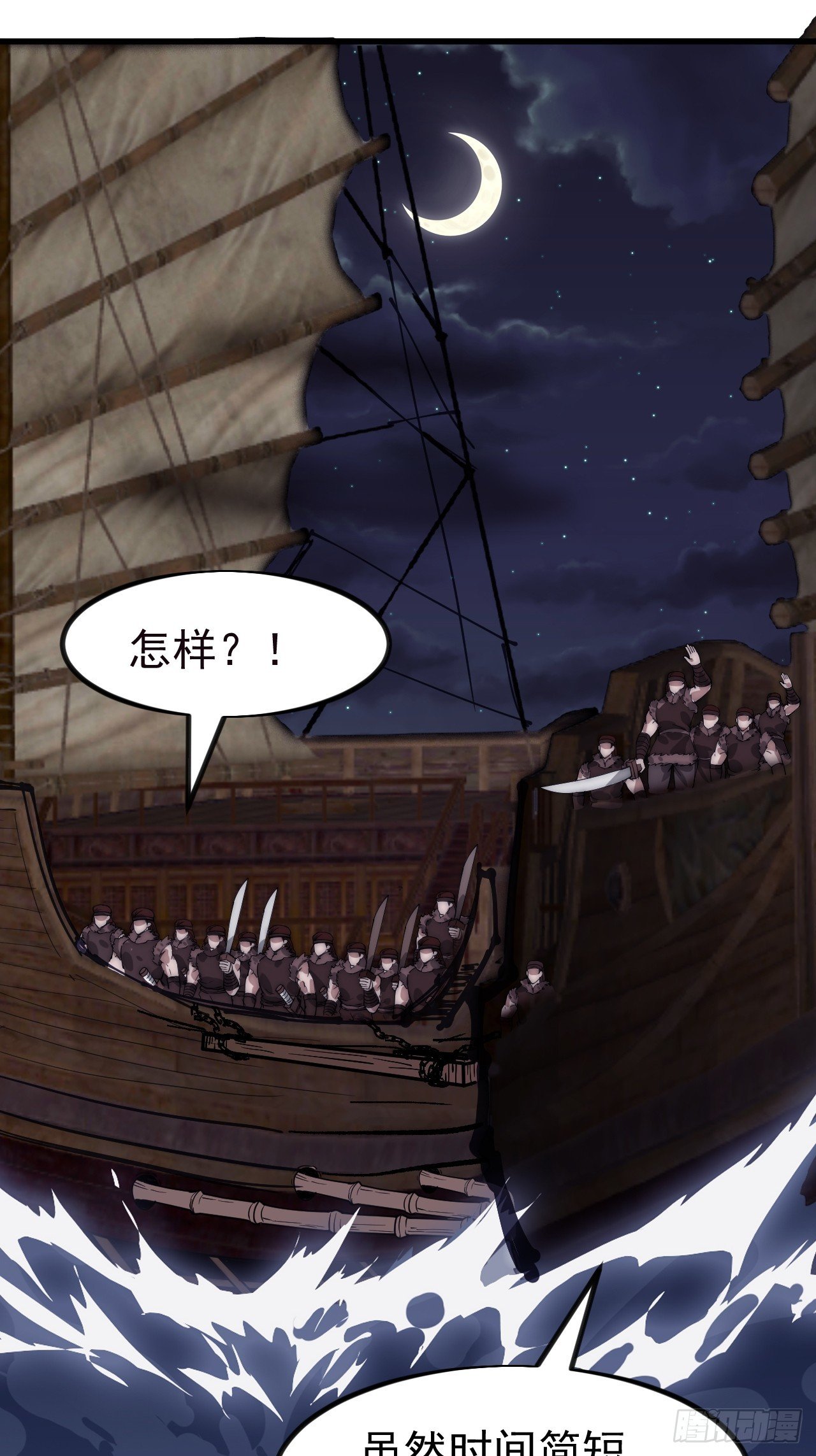 第一千一百三十三话：火攻
